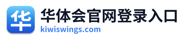 华体会官网登录入口